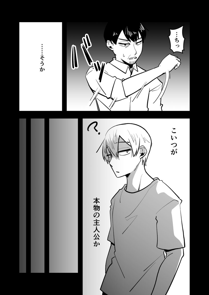 淡々カップル～大学編～【#28】↓ 