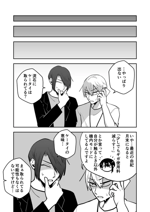 淡々カップル～大学編～【#28】 