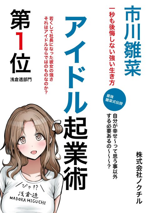 #C101 新刊です。
ノクチルが何やかんやする話です。 