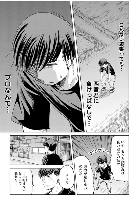 お米に詳しすぎる女の子がいる食堂の話
~福井のお米「いちほまれ」と
のどぐろの笹漬け編~ 2/5 