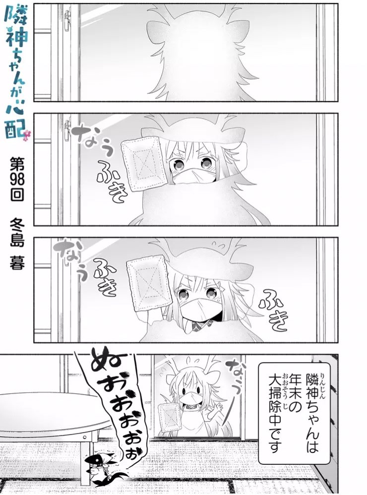 年末の大掃除なうなう
