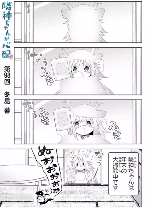 年末の大掃除なうなう