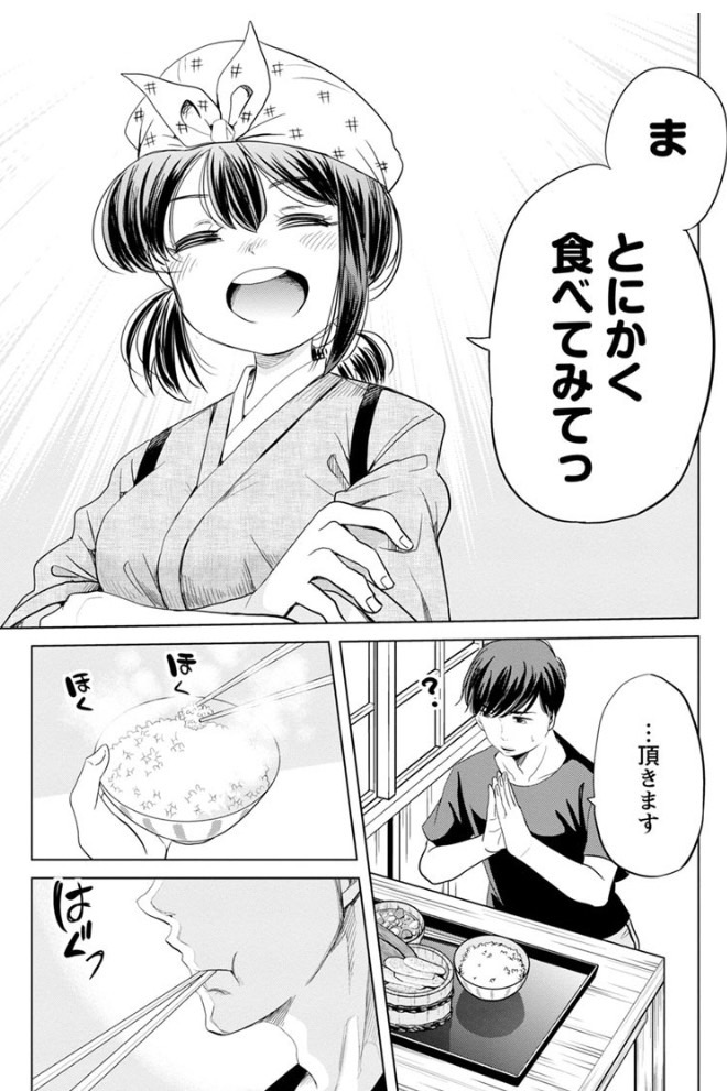 お米に詳しすぎる女の子がいる食堂の話
~福井のお米「いちほまれ」と
のどぐろの笹漬け編~ 3/5 