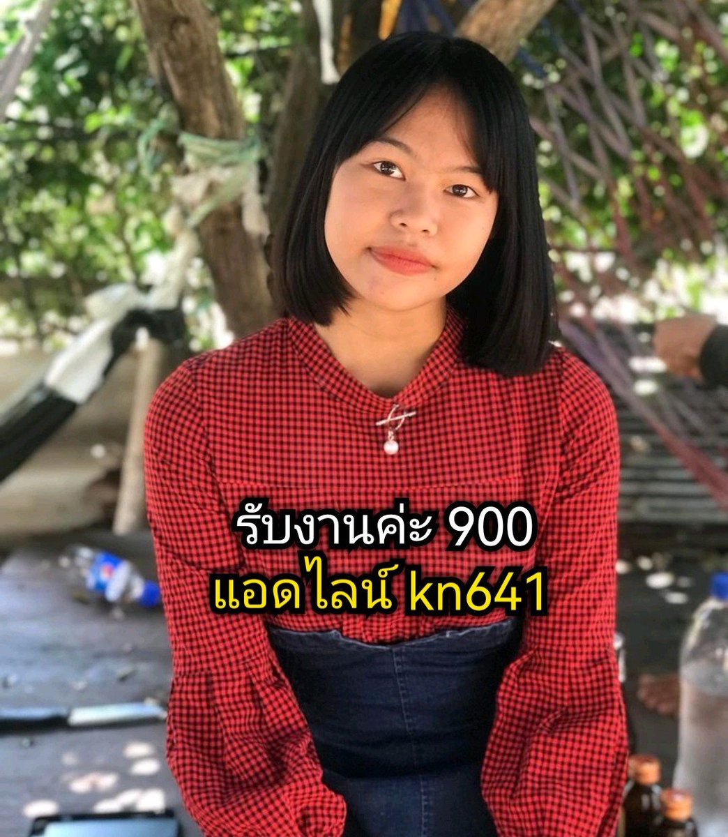 popjluuixxkdl's tweet photo. #รับงานบางปะอิน #รับงานกุดชุม #รับงานกุดรัง #รับงานสอบดาว #รับงานอัมพวา

♻️รีส่งนมค่ะ https://t.co/pNHzdn0DzD
