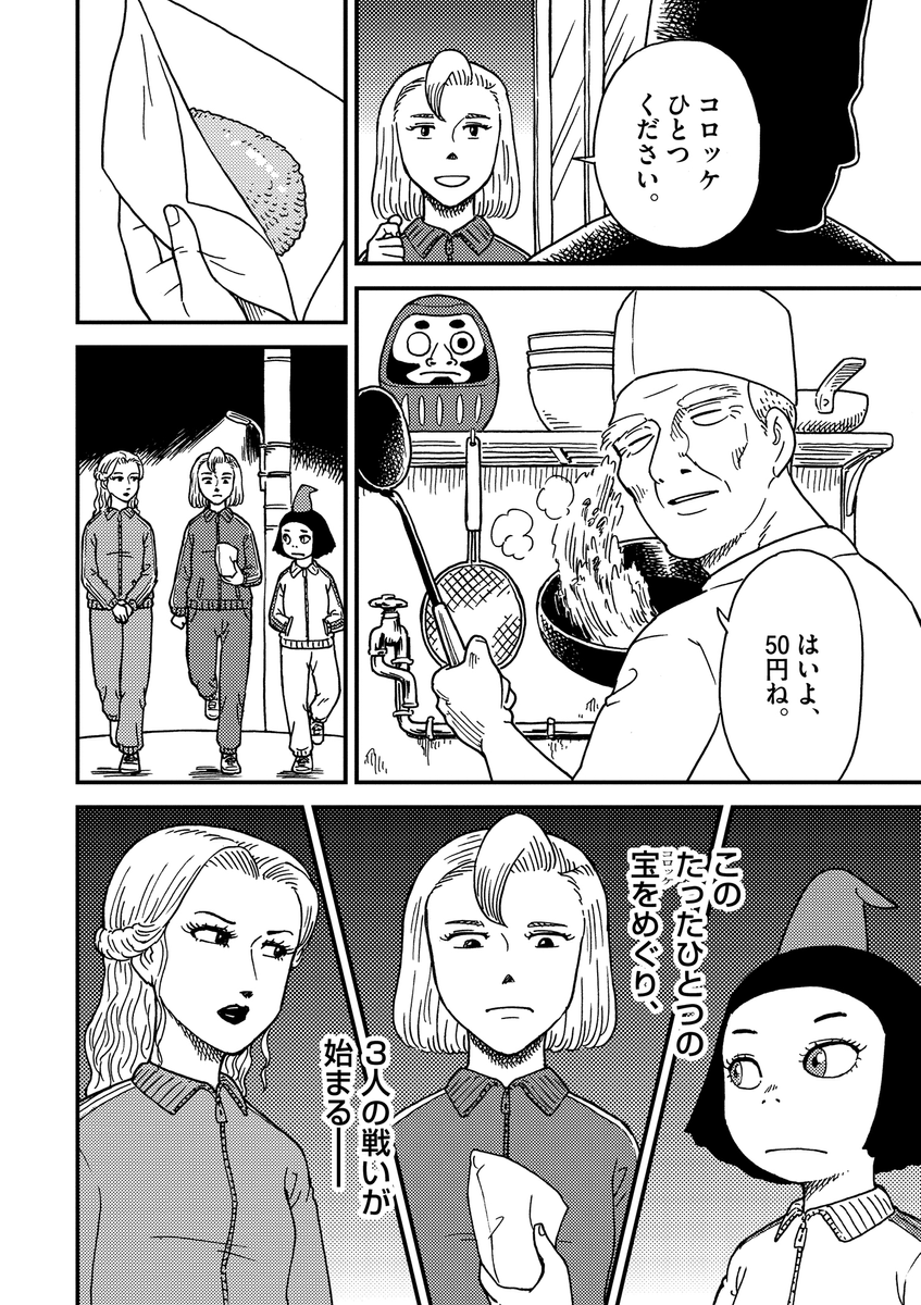 (6/6) 