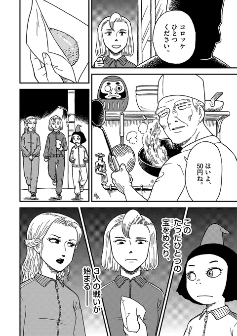 (6/6) 