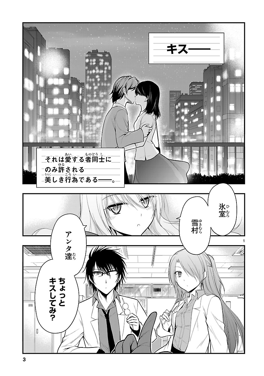 comicmeteor's tweet photo. 【12/28 更新】
◆コミックス最新⑬巻好評発売中!
＆舞台化決定! ◆

『理系が恋に落ちたので証明してみた。』
舞台化記念イッキ読み第3巻

㊗舞台化🎉を記念して
コミックス第①～③巻をまるっと無料公開✨
タダで読めるこの機会をお見逃しなく🔥🔥

[COMICメテオ]https://t.co/QAUIwSkVeR https://t.co/JAh5HQ0qtC
