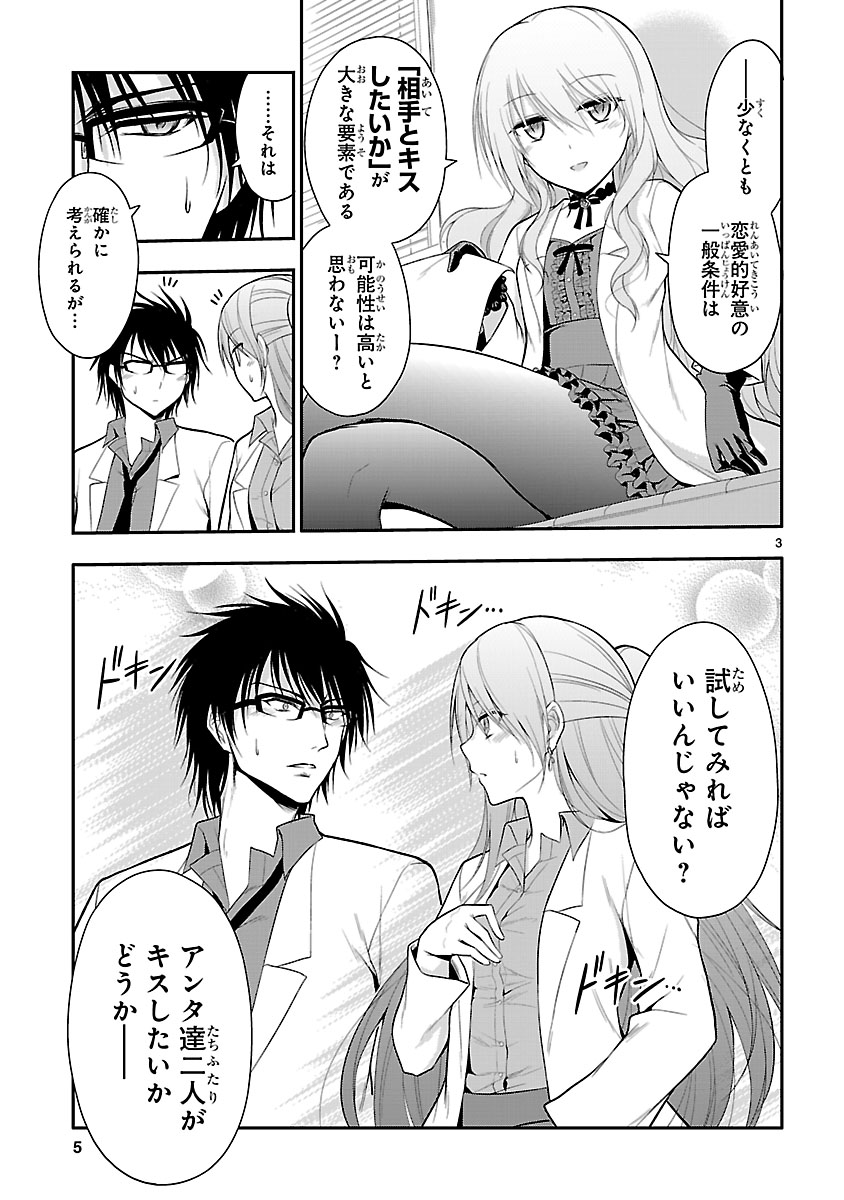 comicmeteor's tweet photo. 【12/28 更新】
◆コミックス最新⑬巻好評発売中!
＆舞台化決定! ◆

『理系が恋に落ちたので証明してみた。』
舞台化記念イッキ読み第3巻

㊗舞台化🎉を記念して
コミックス第①～③巻をまるっと無料公開✨
タダで読めるこの機会をお見逃しなく🔥🔥

[COMICメテオ]https://t.co/QAUIwSkVeR https://t.co/JAh5HQ0qtC