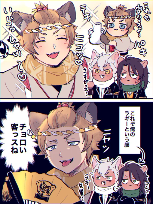 ラギレオ風味な新春鯖菜🎍
(流石にベストだけじゃ寒いので🦁さんにはブレザー着てもらいました) 