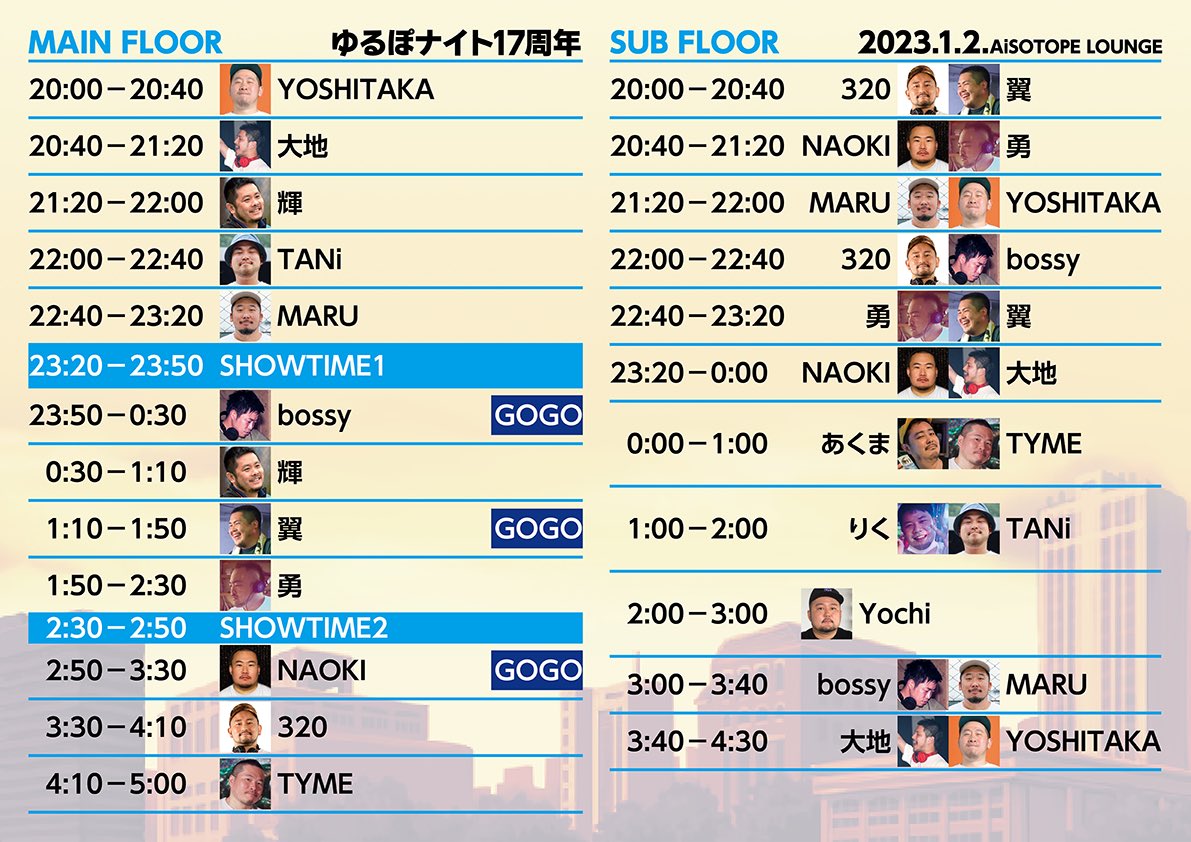 YRP_night's tweet photo. 【タイムテーブル発表】
MEN ONLY×J-POP×J-POP
ゆるぽナイト17周年
23年1月2日20:00〜
新宿@AiSOTOPE_LOUNGE

2023の干支🐇卯年の人は年男割！！

SHOWにDANCEに見どころ満載！
オールジャンルのJ-POPが朝まで2フロア！
新たな出会い、久しぶりな出会い、新年の乾杯の場にもなるフロアで楽しい一夜を！ https://t.co/J5bN2ACjwe