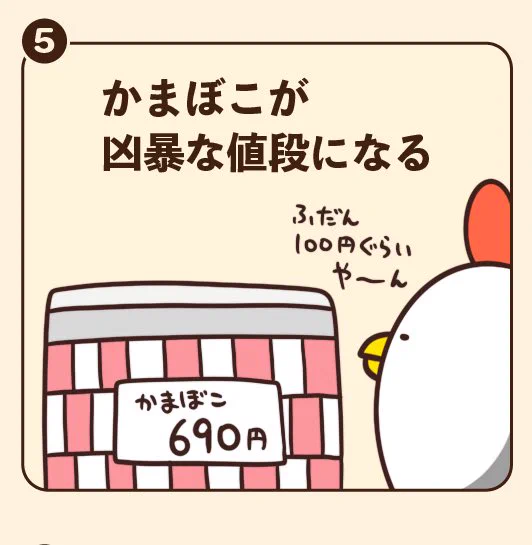 @debu_dori わかる💦メチャ高い💦
軽く1000円以上する😮‍💨
仕方ないから、買うけど
せんぱい、買うの？💕 