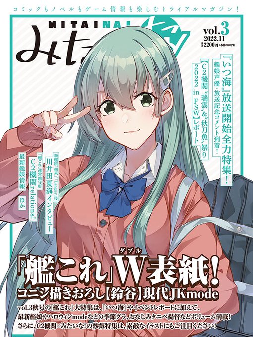 「suzuya (kancolle)」Fan Art(Latest)｜5pages