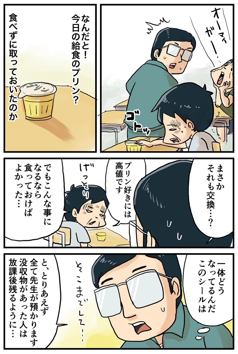 持ち物検査 1/2
#しなのんちのいくる 