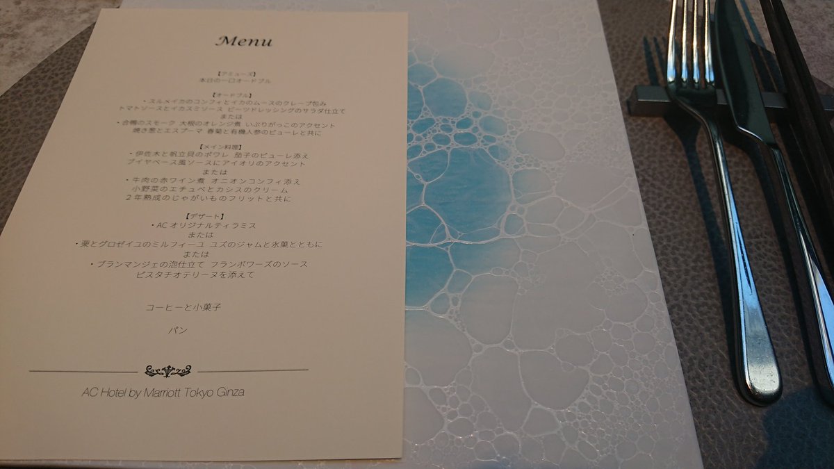 Dis_o_lve's tweet photo. 年内最後の外食決めに行きます_(:3 ｣∠)_

#ACKitchen
#ACホテル・バイ・マリオット東京銀座
#リゼログ https://t.co/SleatuNbpd