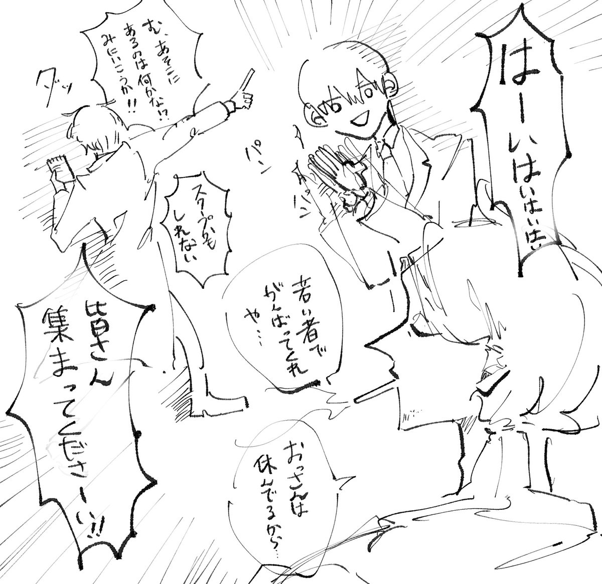 ねむらず〜 すぐ腕組む男たち ネタバレなし 