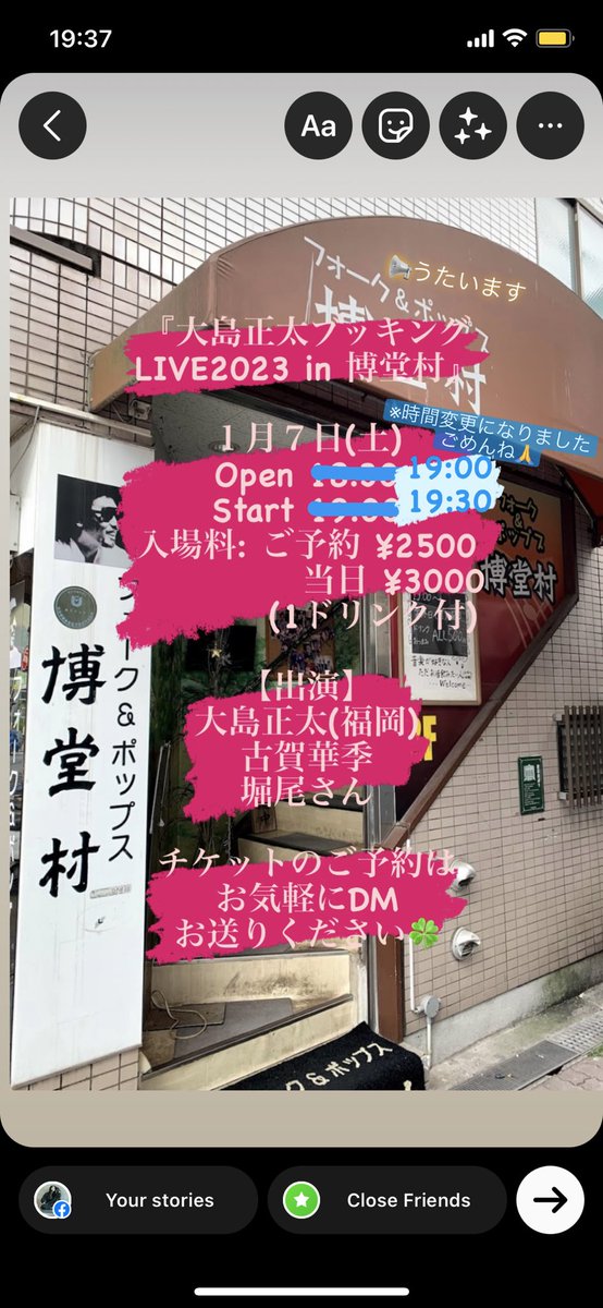 27Hanaki's tweet photo. 📢ライブのお知らせ

１月７日(土) 
Open 19:00 Start 19:30
入場料: ご予約 ¥ 2500
　　　　   当日 ¥3000 (1ドリンク付)
場所: 別府博堂村

【出演】
大島正太(福岡)
古賀華季
堀尾さん

チケットのご予約は
お気軽にDM お送りください🍀　

※人数制限があるようです…💦
  ご予約はお早めにっ！ https://t.co/BPHDoQXKCS