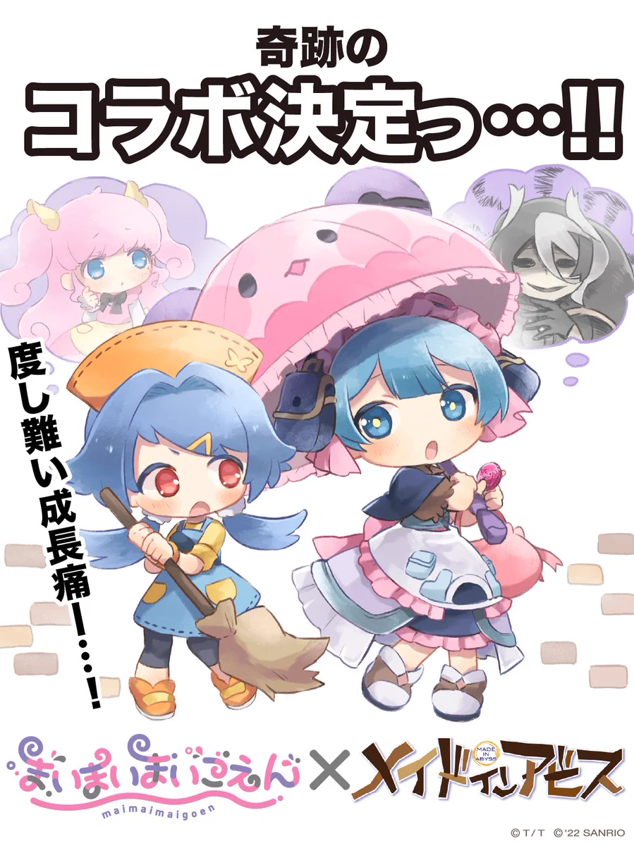 いいね不要 まいまいまいごえん メイドインアビス お仕えアクリルスタンド 竹書房 FlCKELpakAASfHe?format=webp&