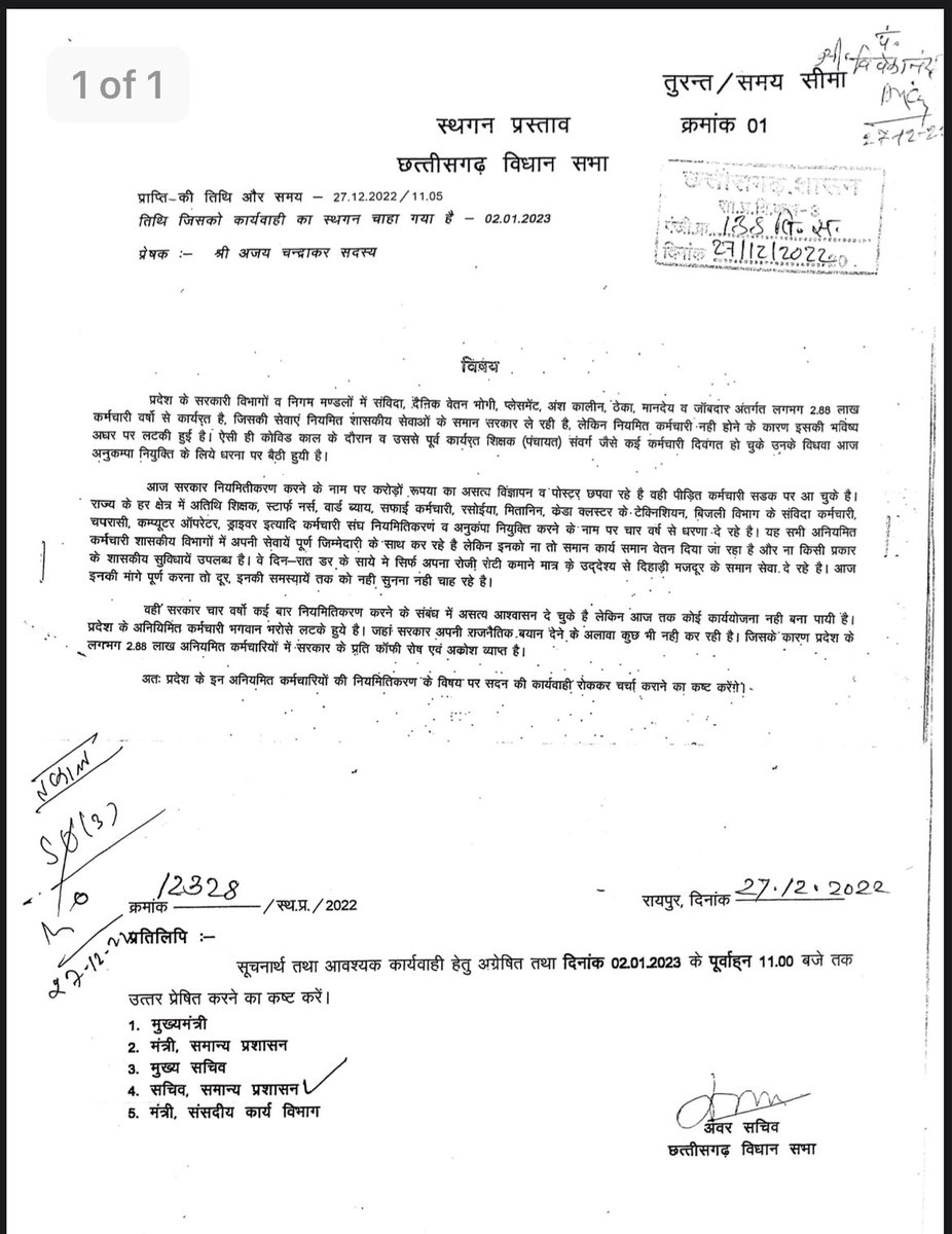 विधानसभा में गूंजेगा नियमितीकरण <a href="/SurajSi46551933/">Suraj Singh</a> <a href="/satyarajput321/">satya rajput</a> <a href="/GadpaleRavi/">RAVI GADPALE</a> <a href="/NewTeacherCG19/">छत्तीसगढ़ प्रदेश नियमित सर्व शिक्षक फ़ेडरेशन</a> <a href="/mgnregasanghma1/">महासमुंद मनरेगा कर्मचारी महासंघ</a> <a href="/PMOIndia/">PMO India</a> <a href="/RChoubeyCG/">Ravindra Choubey</a> <a href="/cgmgkm/">छत्तीसगढ़ मनरेगा कर्मचारी महासंघ</a> <a href="/BJP4India/">BJP</a> <a href="/kabirdhamk/">छत्तीसगढ़ मनरेगा कर्मचारी महासंघ जिला -कबीरधाम</a> <a href="/nregabelha/">छत्तीसगढ़ मनरेगा कर्मचारी महासंघ, ज. प.-बिल्हा</a> <a href="/ceo_zila/">छत्तीसगढ़ मनरेगा कर्मचारी महासंघ,जिला-धमतरी</a> <a href="/Mgnregaspl/">मनरेगा कर्मचारी महासंघ ब्लॉक-सरायपाली</a> <a href="/mgnregajanj/">छत्तीसगढ़ मनरेगा कर्मचारी महासंघ जिला- जांजगीर</a> <a href="/CSPDCLEmployee1/">छत्तीसगढ़ विद्युत संविदा कर्मचारी संघ</a> <a href="/UPRVPAS/">उ॰प्र०रा०वि०प०अभियंता संघ</a> #chainsawman #UkraineWar #NFFC #MMFF2022