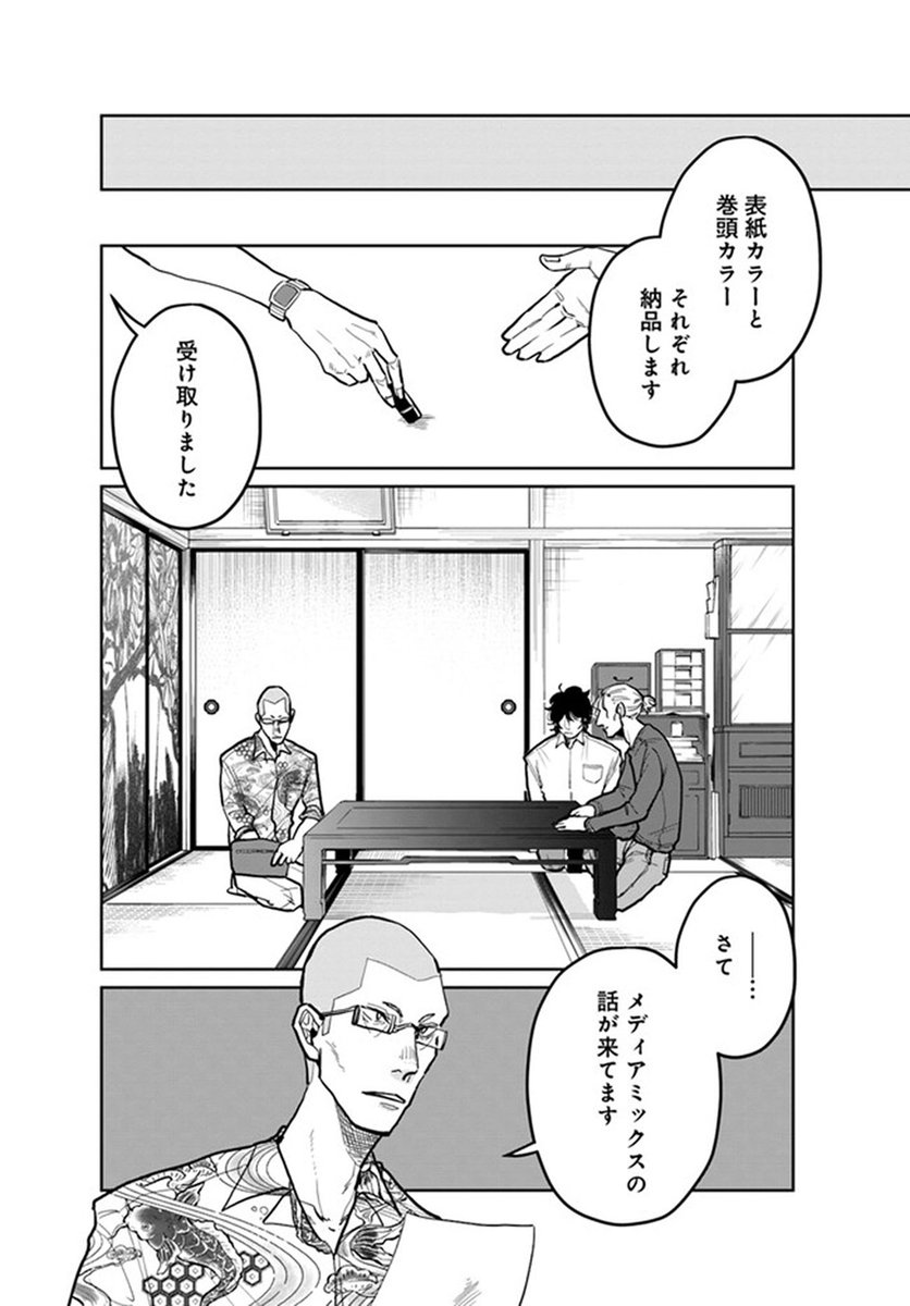 【🖋漫身創痍】
10話②が公開です。
変わり始める毎日と、変われないものと。
#漫身創痍
ComicWalker:https://t.co/Vex8u4vEiY
ニコニコ静画:https://t.co/DsIQCnN9Da