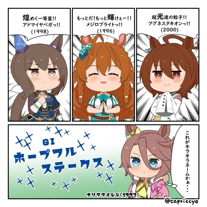 今日はGⅠレースのホープフルステークス! 