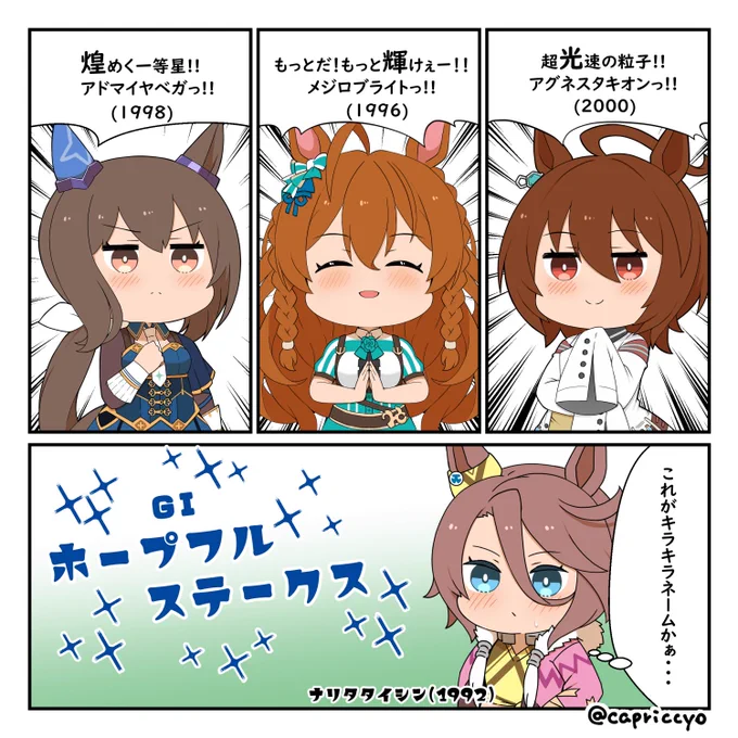 今日はGⅠレースのホープフルステークス! 
