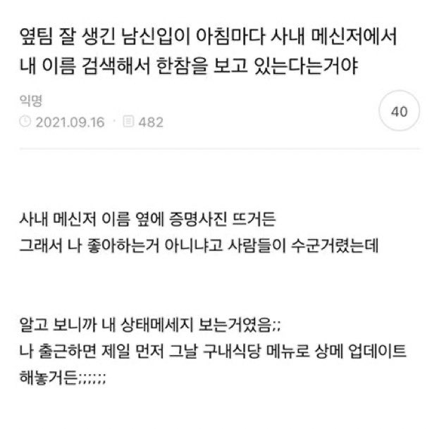 iamdeun_'s tweet photo. 아침마다 사내 메신저에서 박문대 검색해서 한참 보는 이세진
박문대 아침에 출근하자마자 구내식당 메뉴부터 체크해서 상태메세지로 띄워놓음
사람들 이세진이 박문대 좋아하는 줄 알고 수군수군수군거렸는데
알고보니까 구내식당 메뉴 확인
얼굴 너무 익숙해져서 지나가다가 문대 보면 어-!!! 함 https://t.co/xMdgRmtROW