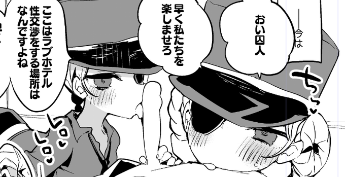 冬コミよろずコピ本③
P5ジュスカロ 