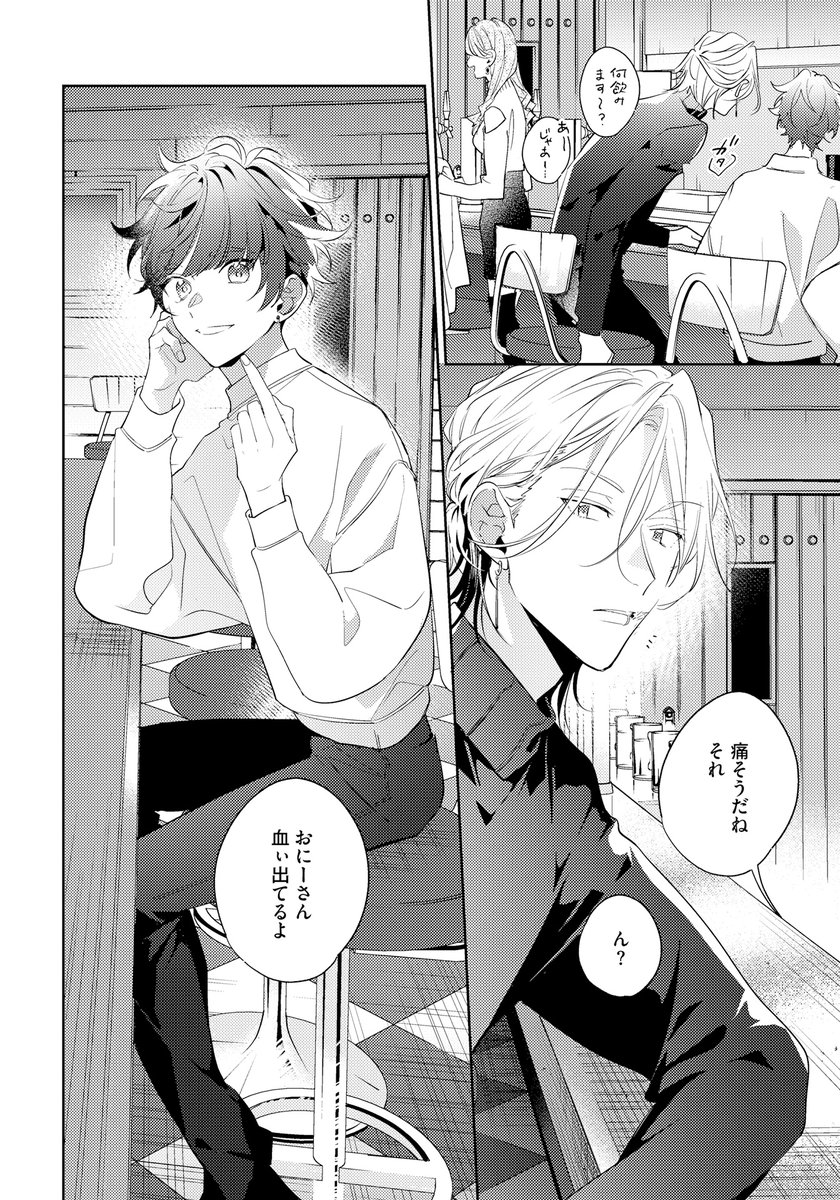 電子書籍】📢新連載!! 『#可愛いだけじゃ満足できない』（著：#百瀬