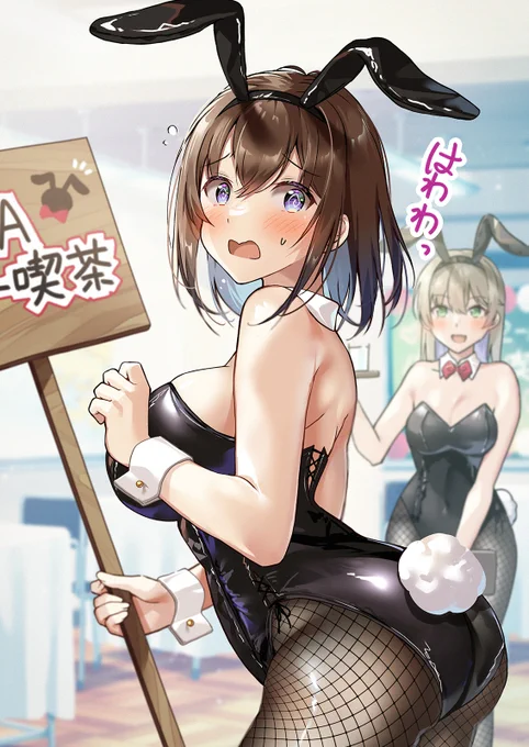バニーガールはわわちゃんまとめ 