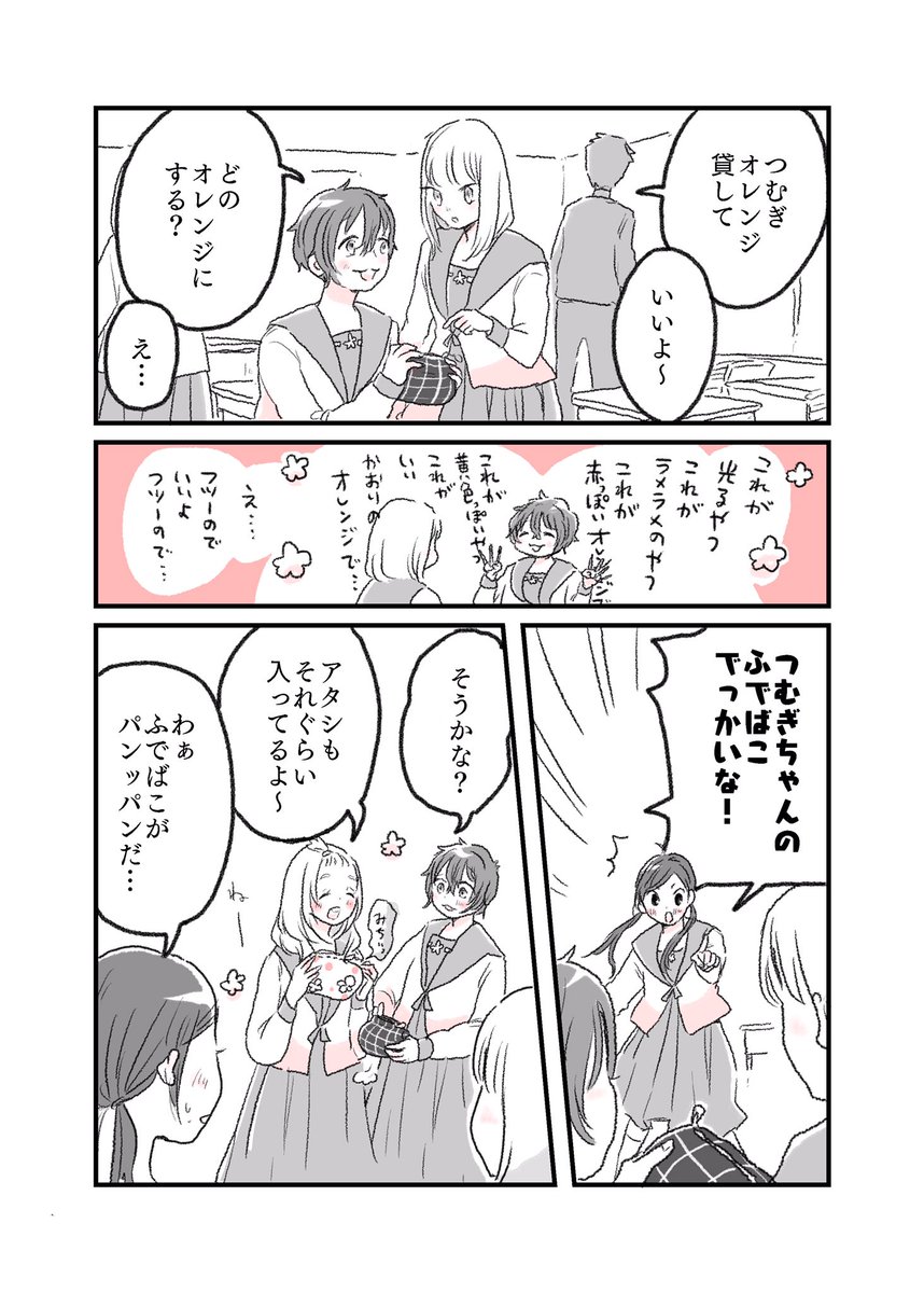 『カラフルなペンを持っているか持っていないか。』 #水曜日の百合 
#創作漫画 #むぎの日常 #漫画が読めるハッシュタグ 