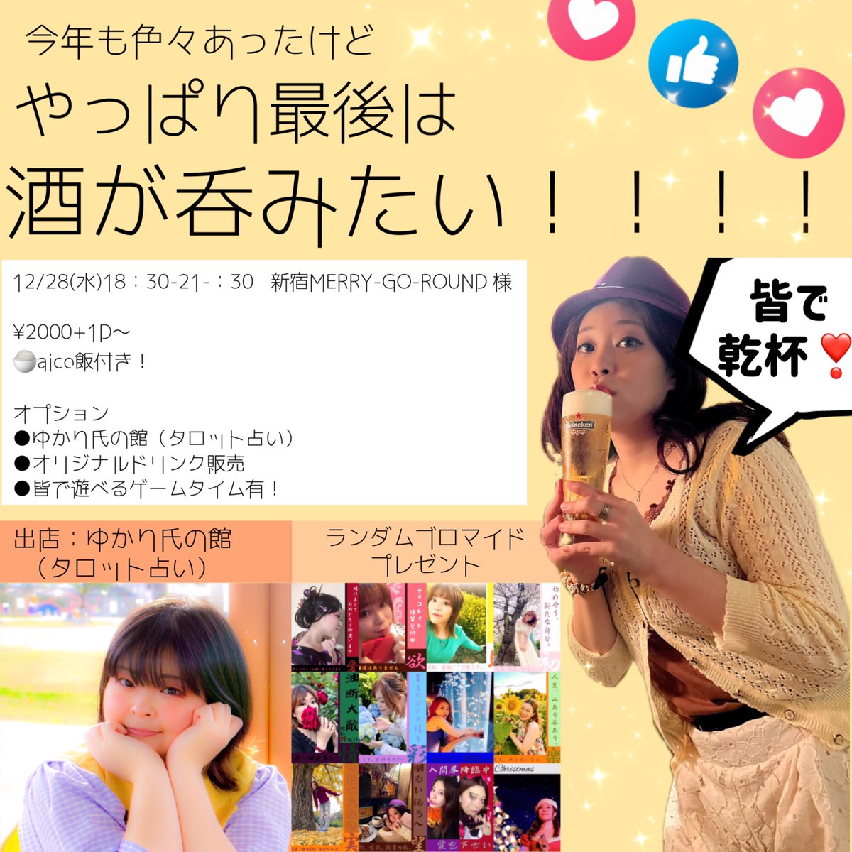今日の会場BGM流しながら最終調理！！！！！

今日のBGMはなんと！！！
ご参加下さってるアーティスト仲間達のオリジナル詰め合わせ！！！！！！

分かるこの意味！？！？
今日限りの超レアBGMってこと！！！

どれも素敵な楽曲だから、耳についたら是非本人に伝えてね♪
なんならCDゲットのチャンス‼️