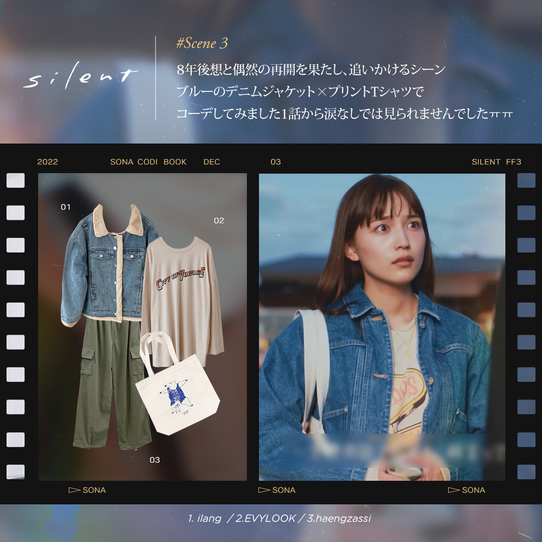 sona_japan's tweet photo. 今回は韓国でも話題になったドラマ
#silent 紬ちゃん風コーデ❄️

皆は何番目のコーデが好き⁉

詳しいコーデはSONAインスタへGO👀
https://t.co/5Gnt7jPdwI https://t.co/ucPrDZ76ga