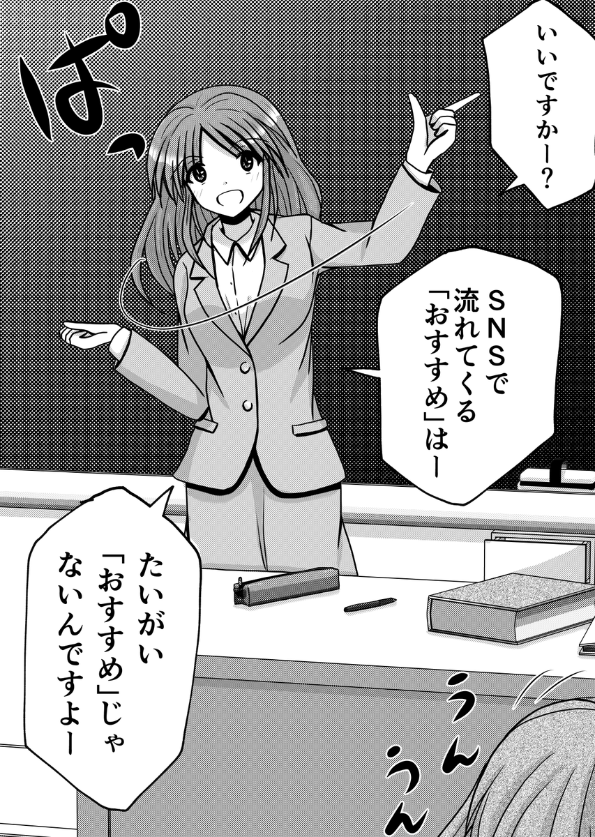 高井先生の「ためになる脱線授業」。 