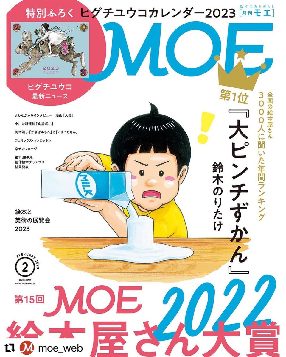 ✤お仕事✤
月刊MOE2月号
小川糸さんの新連載『食堂巡礼』にてイラストを描かせていただきました🍽️
12月28日発売 