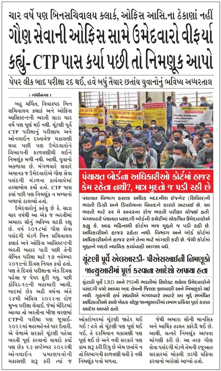 mypc39015570's tweet photo. Chavda2Rh: RT @mypc39015570: Chavda2Rh: RT @sagarshah217: @AKRAKESHIAS1 
@CMOGuj 
@Bhupendrapbjp 
@GSSSB_OFFICIAL 

#150_Final_Order 
#Binsachivalay_Final_Order https://t.co/dcR9Iu5L2I