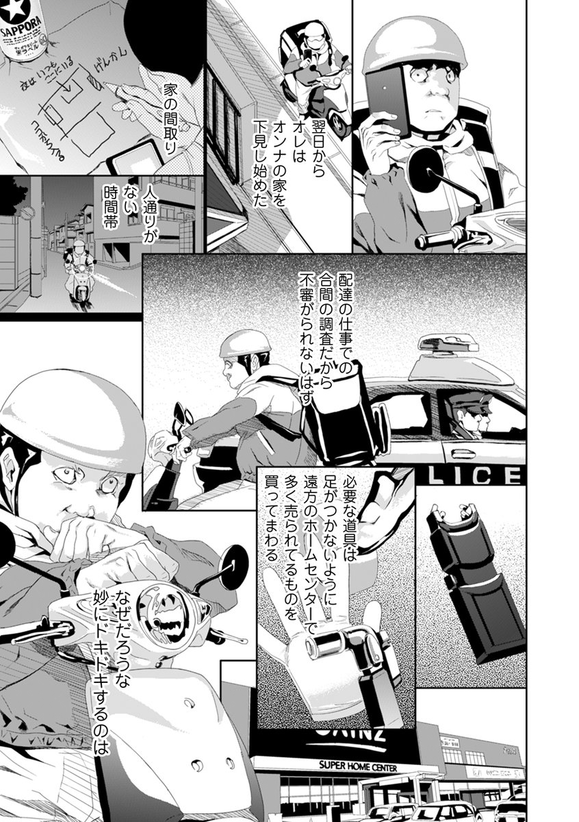 このあとエッチなシーンはあります、念のため。 