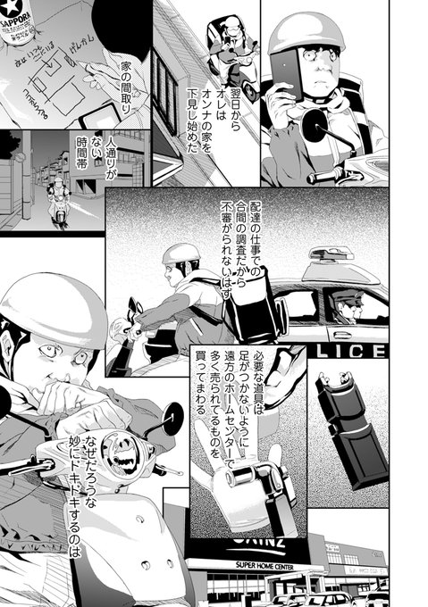 このあとエッチなシーンはあります、念のため。 