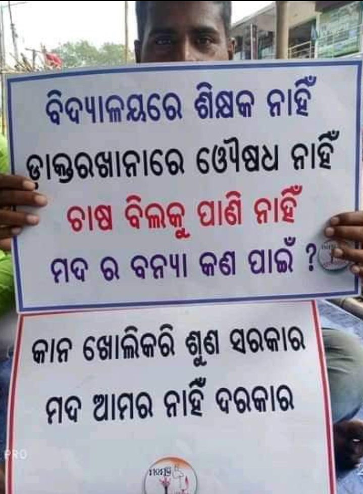 ମାନ୍ଯବର ମୁଖ୍ଯମନ୍ତ୍ରୀ <a href="/CMO_Odisha/">CMO Odisha</a> ଏବଂ <a href="/PMOIndia/">PMO India</a> ଆପଣଙ୍କ ପଦକ୍ଷେପ ଅପେକ୍ଷାରେ <a href="/rashtrapatibhvn/">President of India</a> <a href="/MoSarkar5T/">MoSarkar 5T</a> <a href="/MoHFW_INDIA/">Ministry of Health</a> <a href="/HFWOdisha/">H & FW Dept Odisha</a>