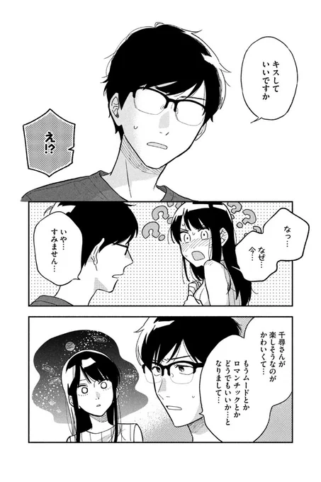 🎍年末年始に無料で読めます🎍  寝グセ回たくさん読んでいただけているようでありがとうございます🙇‍♂️  ちょうどコミックDAYSでは年末年始の大盤振る舞いで『焼いてるふたり』20話無料施策中です。  交際0日夫婦の初キス回までお楽しみいただけますよ!  📚こちらで読めます 