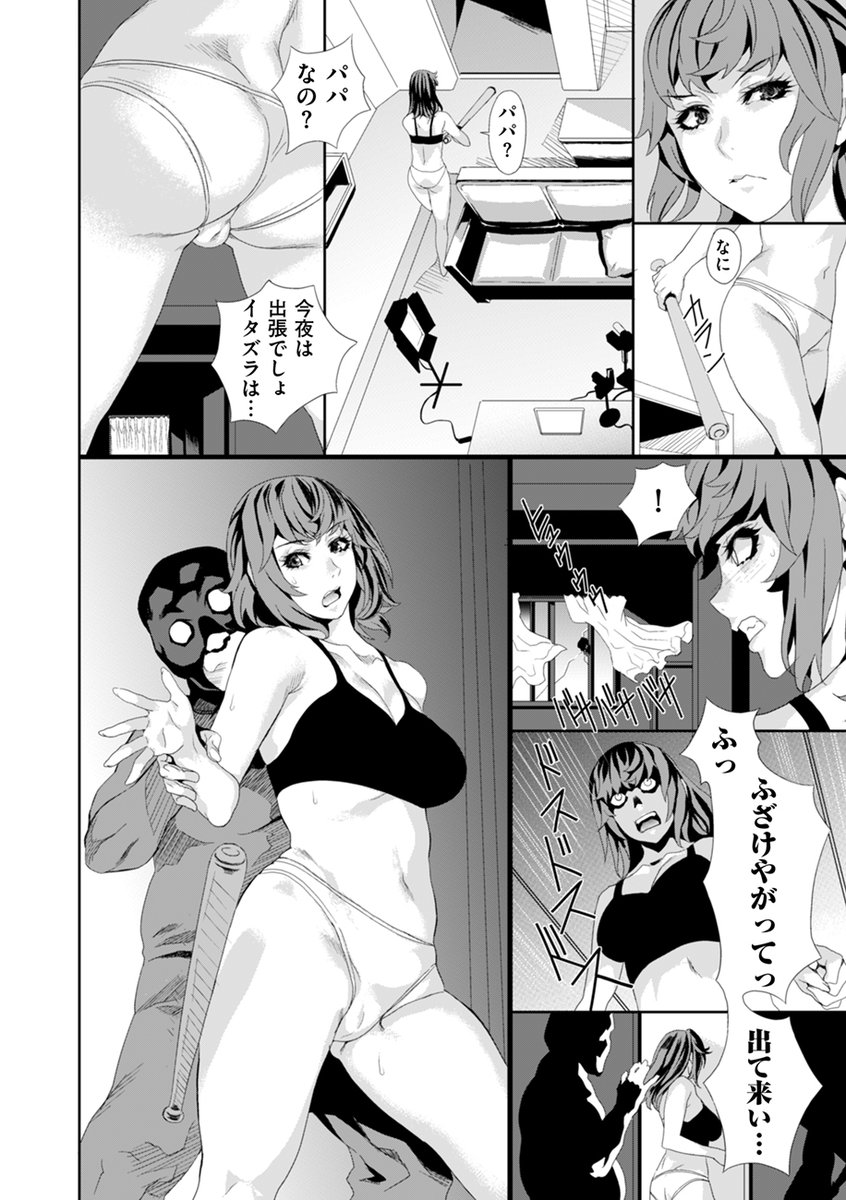 このあとエッチなシーンはあります、念のため。 