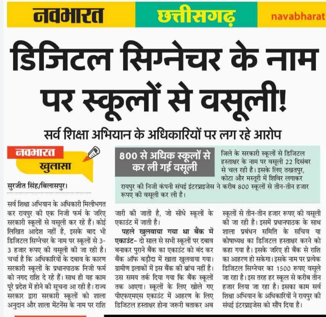 HKU_174422's tweet photo. संगठित लूट का अनुपम उदाहरण आदरणीय @bhupeshbaghel जी🙏💐 बधाई हो🌹🌹
@ChhattisgarhCMO @umashankarsingh @ajitanjum @IBCShow @CGTA_72763 @BJP4CGState @drramansingh https://t.co/bZcbjf0xe0