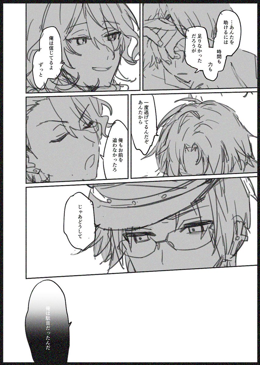 それはそれとして、零敬（ぐちゃぐちゃな夢）