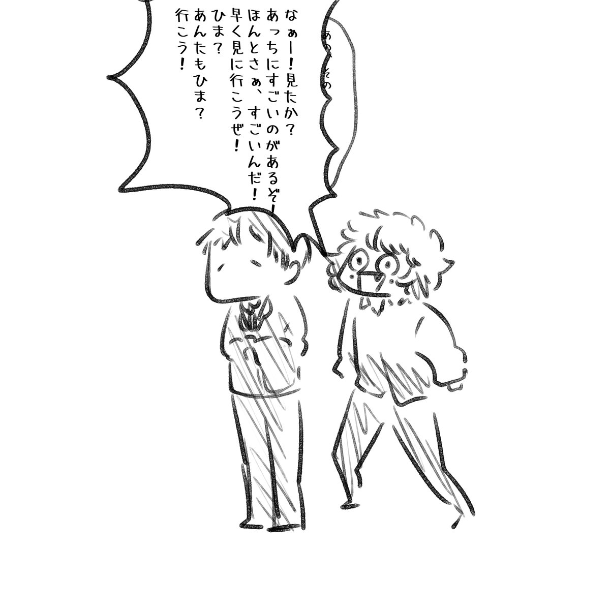だまれ廿日!!

 #しらをの本屋さん 