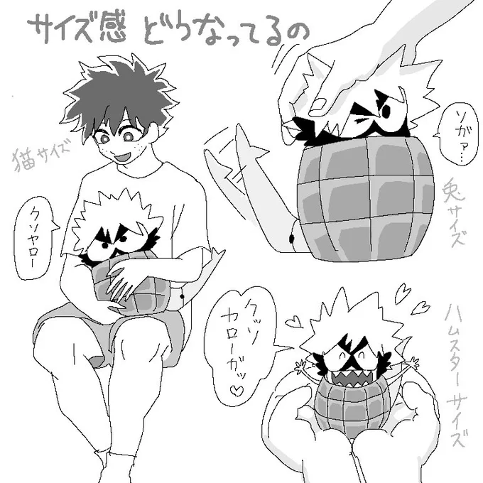 皆それぞれのだいなまちゃんのサイズ感よき… 