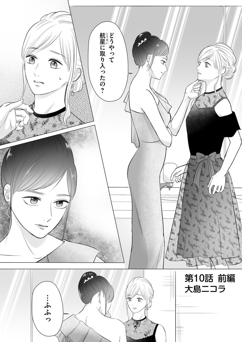 本日10話前編&プレミアムは10話後編更新してます!
顎クイが好きで思わず女子にも顎クイさせちゃったわよ、もう大島は顎クイ職人になろう、顎クイアンソロジー作っていいですか?だめです #検証恋愛〜マッチング相手は弊社の社長〜 #GANMA! https://t.co/IknxvQjr2e