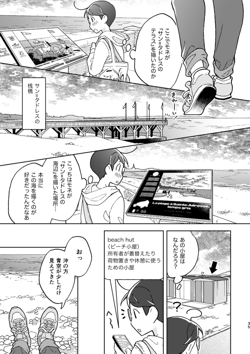 【Kindle配信告知】
今年8月発行の旅行記漫画『フランスふらふら一人旅 モネの足跡をたどる列車旅・後編』電子書籍版がKindleで配信開始しました!🎉
KindleUnlimitedを利用している方は購入しなくても無料で読めるので、年末年始のお休みのお供にしてもらえたら嬉しいです
👉 https://t.co/0uBD9Zzyj8 