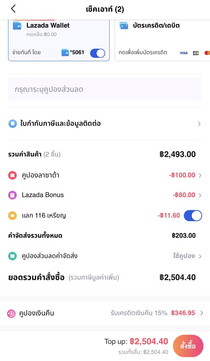 PK พรีจีน 🇨🇳 : ฝากกดแอปจีน 5.35/แอป vip tweet media