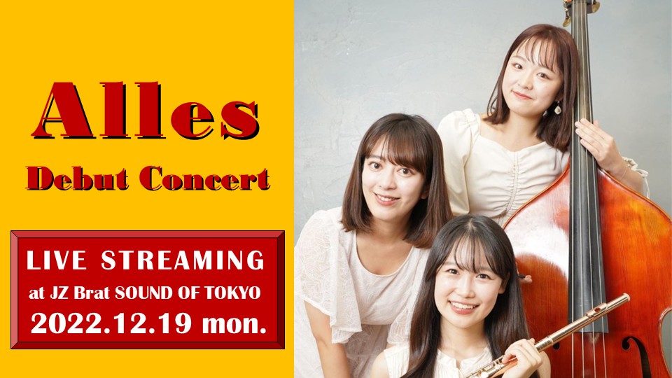 LIVECONNE2020's tweet photo. 【アーカイブ発売中】Alles デビューコンサート　1月2日（月）23:59迄
https://t.co/bucU7y98Ik
皆の心が幸せになるフルート奏者・音楽療法士大野綾音、エネルギッシュなコントラバス奏者横山葉瑠奈、癒しの音色を創り出すピアニスト&amp;作曲家nanahaによるオールジャンルの音楽を演奏する異色の"Alles" https://t.co/uImJ5CaQ0v