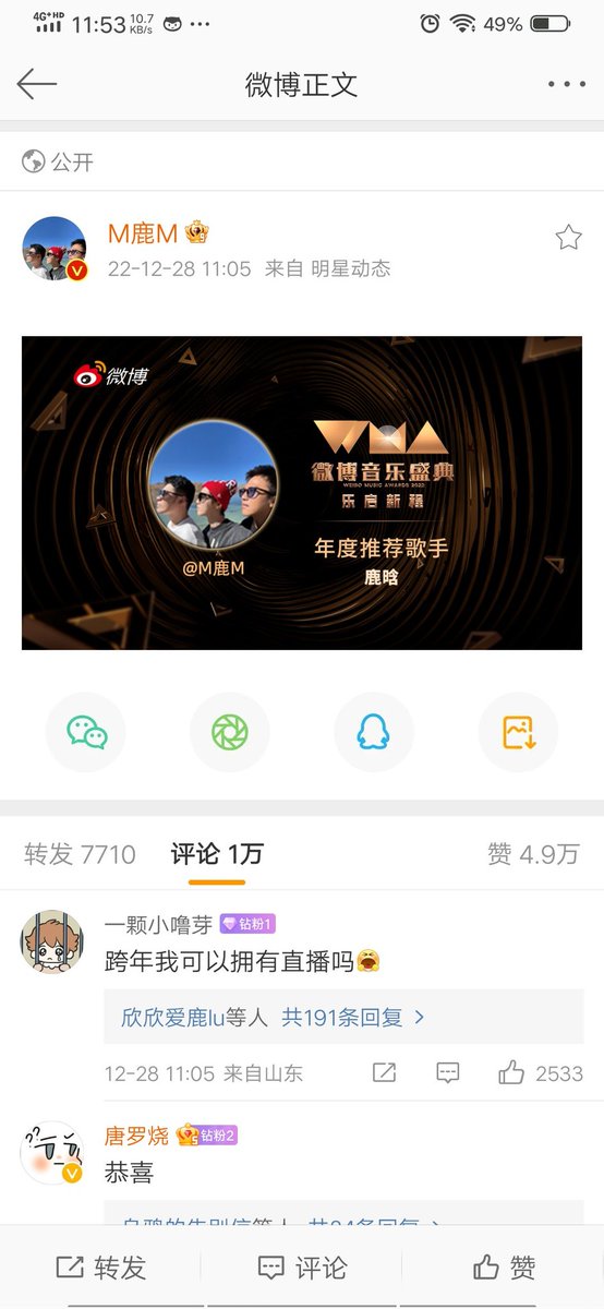 lu5han7777777's tweet photo. Lu Han won the honor of recommended singer of the year https://t.co/OXgd9qzdxK