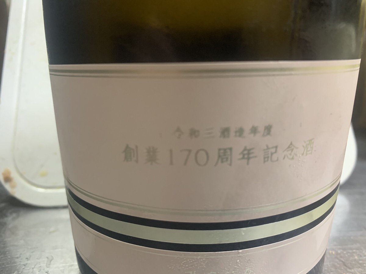 yunafislife's tweet photo. 良きすごいお酒ばかり
いただいてしまった(｡>∀<｡)

どれもすごかった！！ https://t.co/Xwp3rPq61q